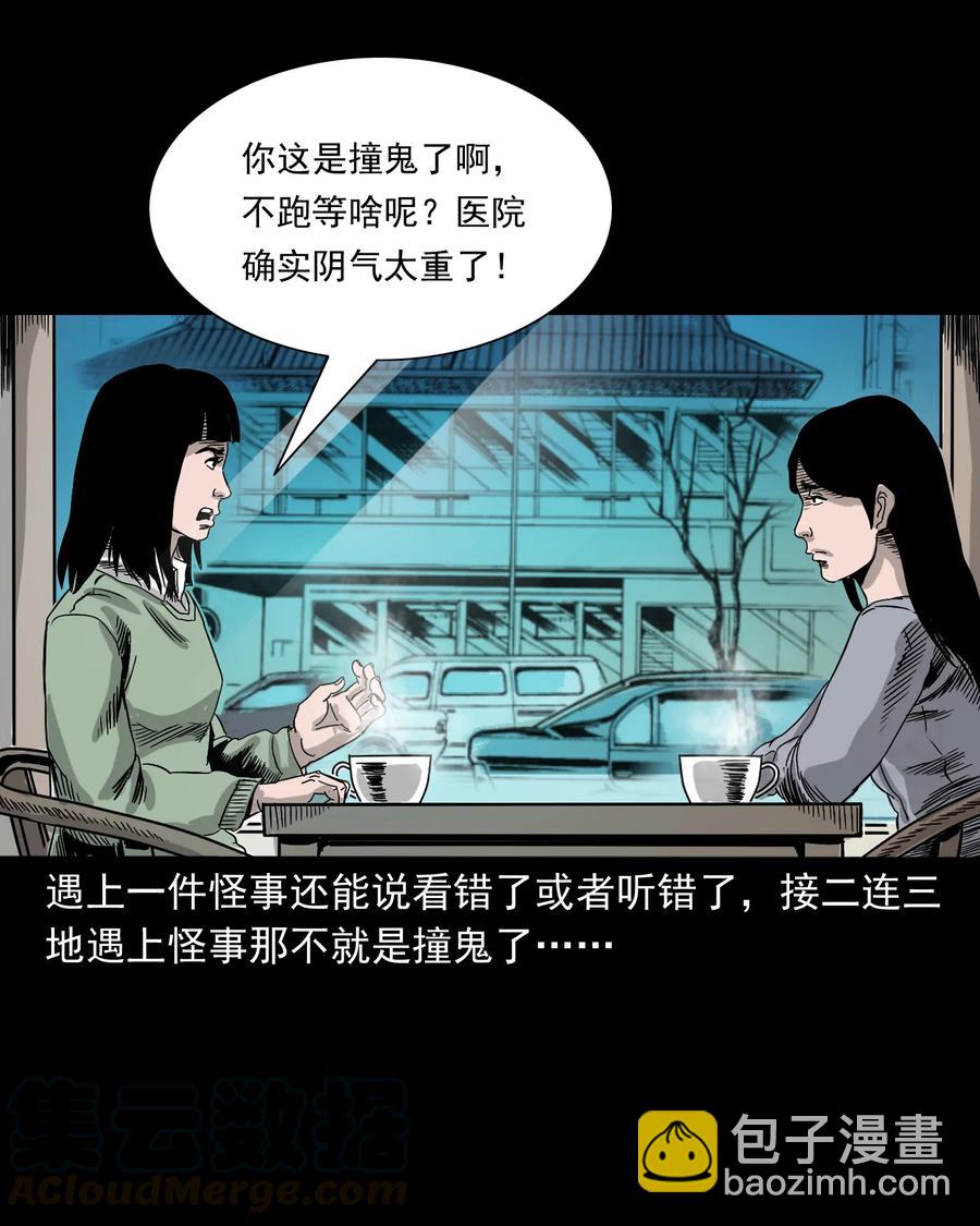 376 深夜化妆的女人(1/2)-第378话
