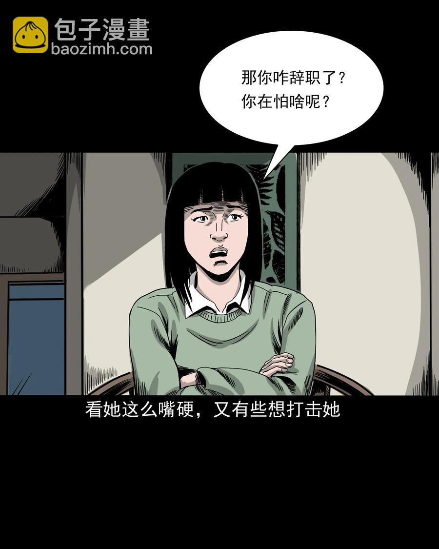 376 深夜化妆的女人(1/2)-第378话