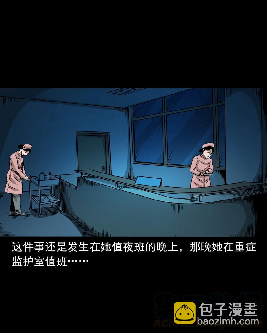 376 深夜化妆的女人(1/2)-第378话