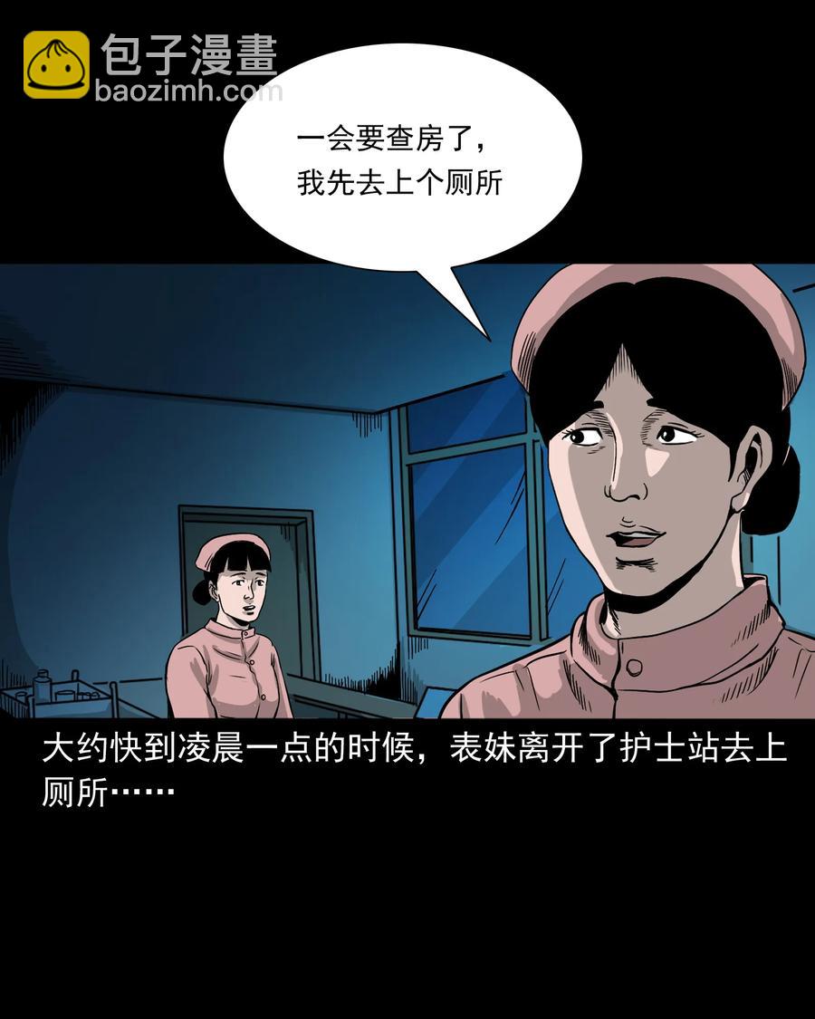376 深夜化妆的女人(1/2)-第378话