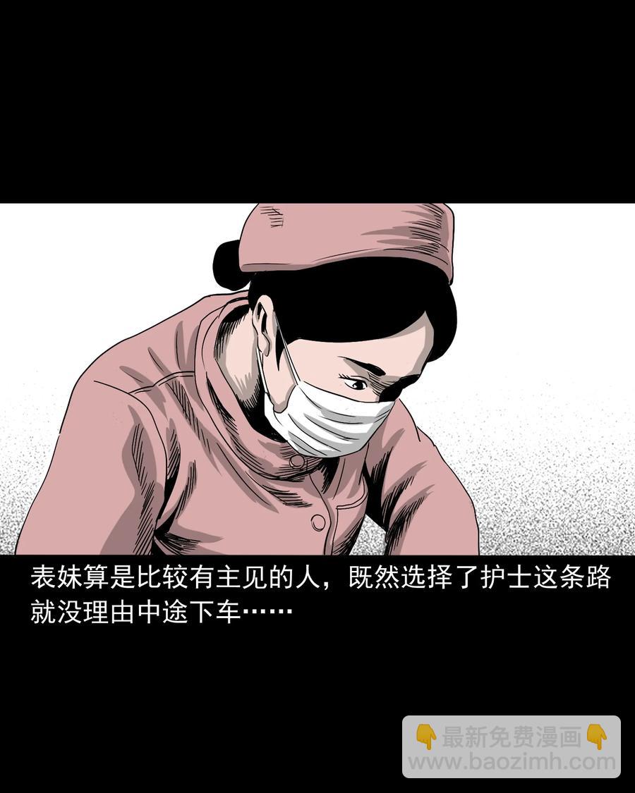 376 深夜化妆的女人(1/2)-第378话