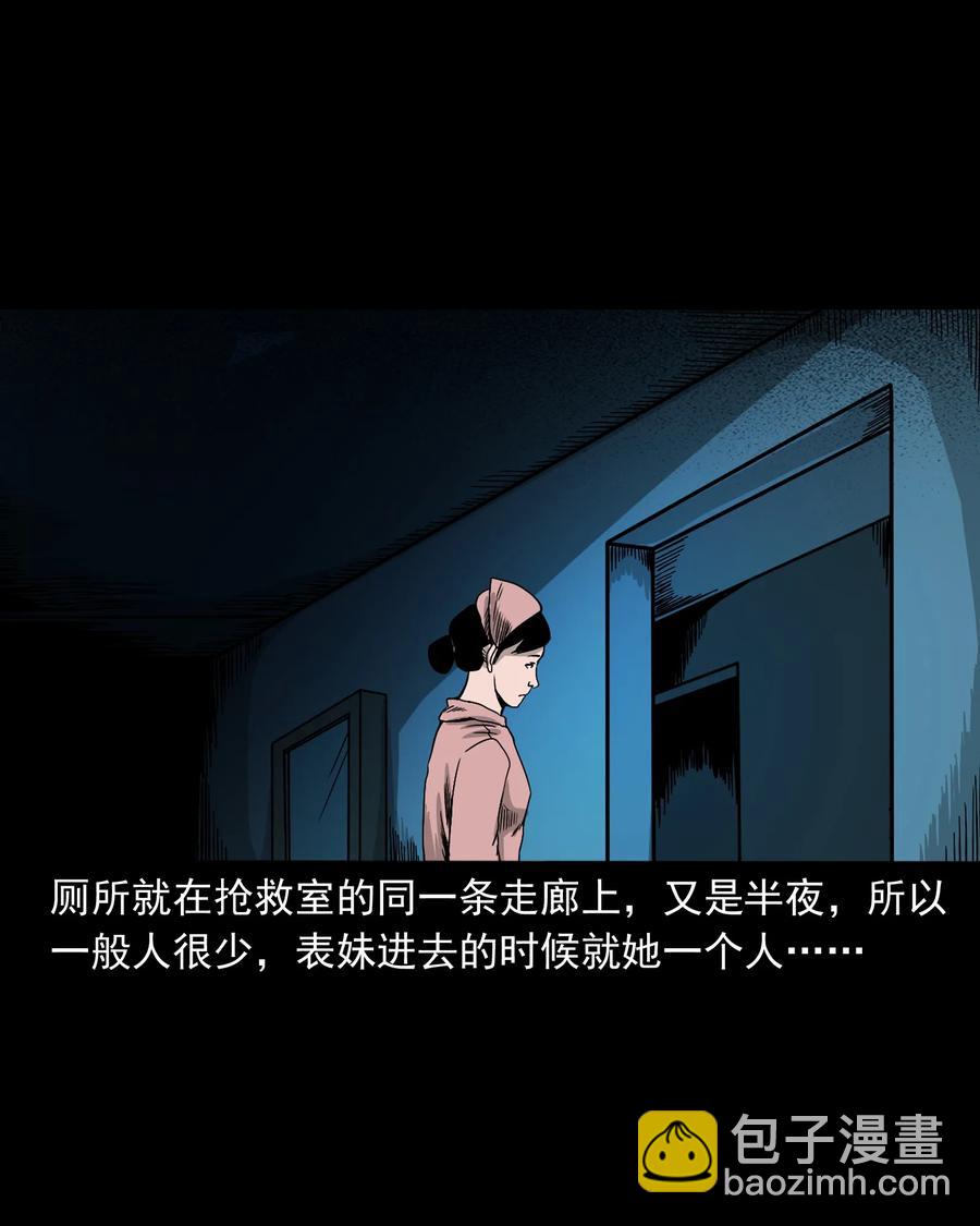 376 深夜化妆的女人(1/2)-第378话