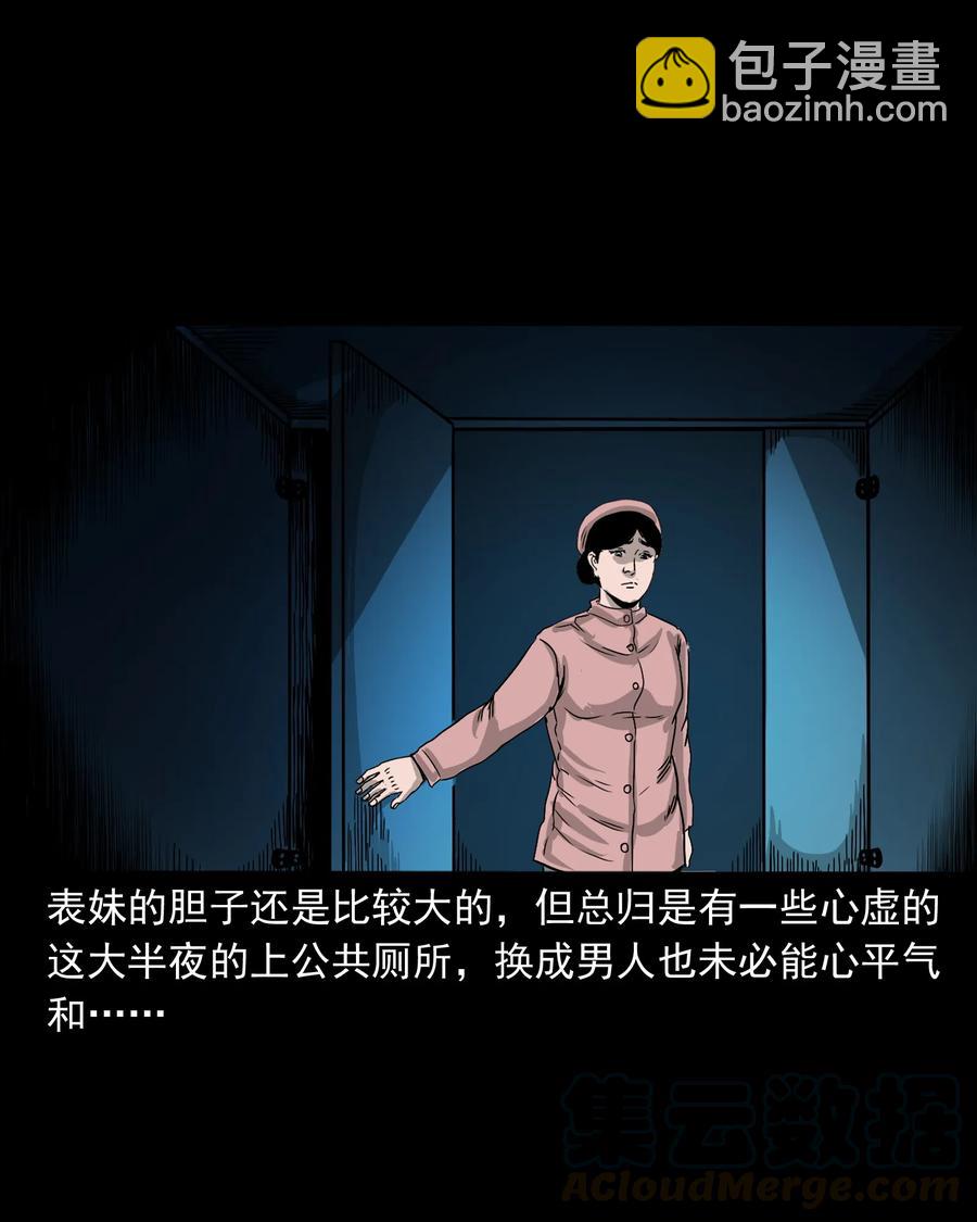 376 深夜化妆的女人(1/2)-第378话
