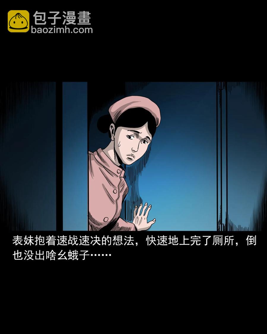 376 深夜化妆的女人(1/2)-第378话