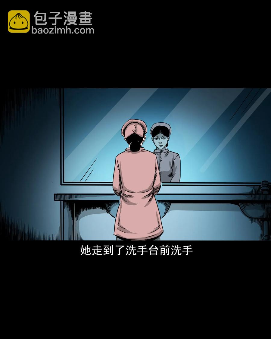 376 深夜化妆的女人(1/2)-第378话
