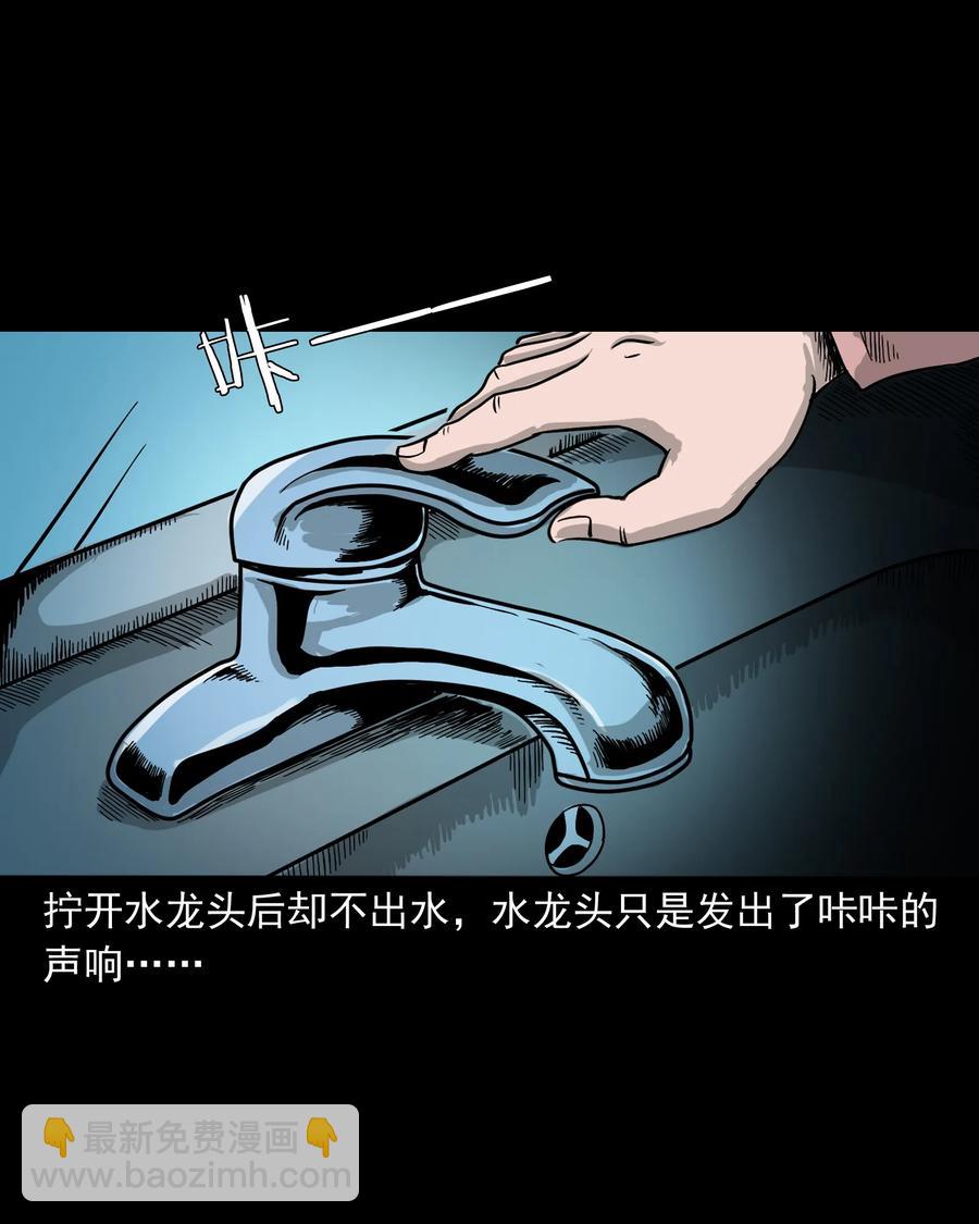376 深夜化妆的女人(1/2)-第378话