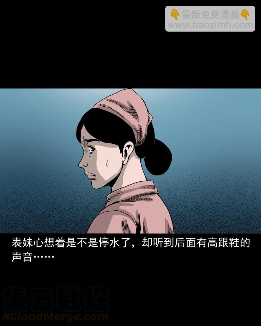 376 深夜化妆的女人(1/2)-第378话