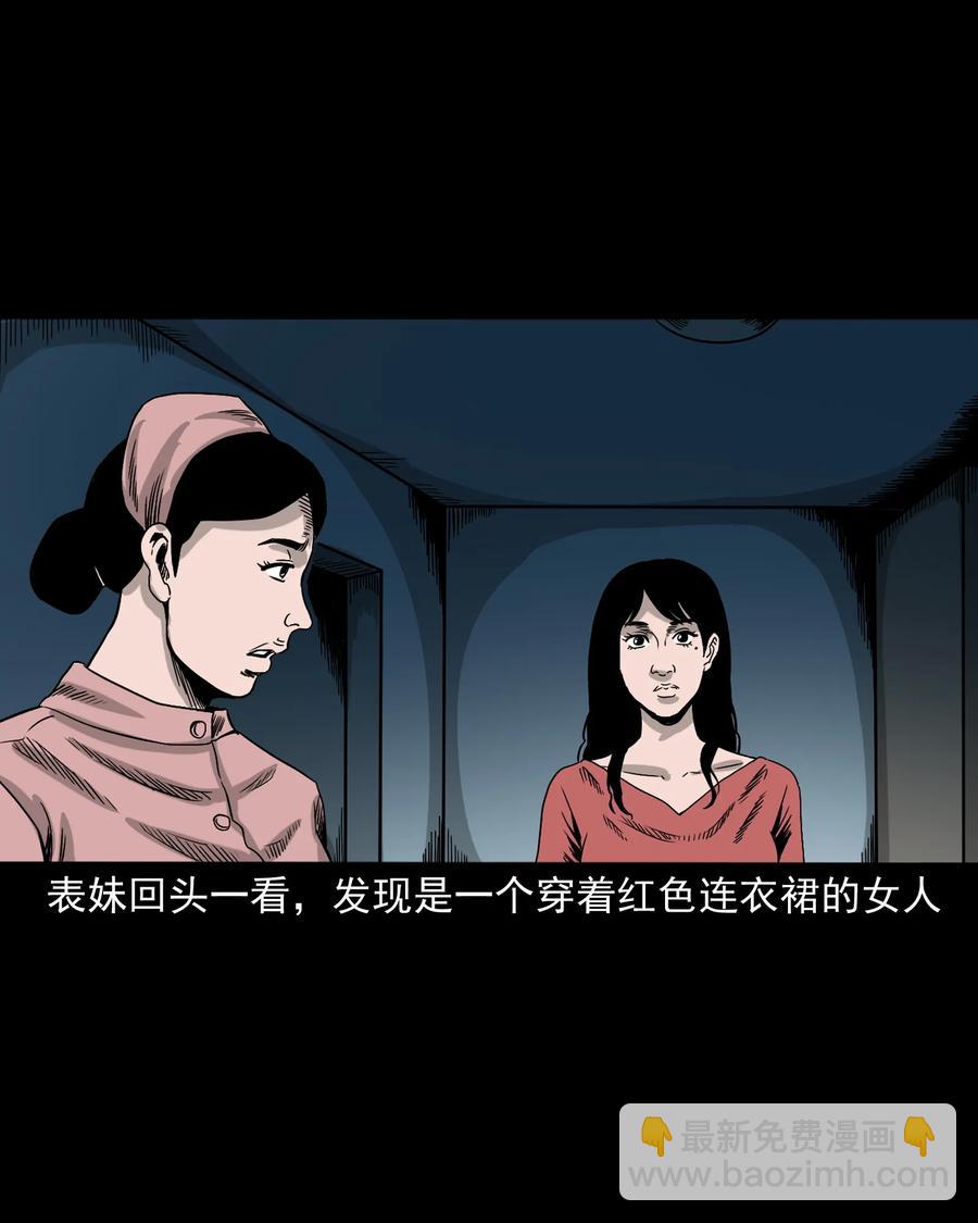 376 深夜化妆的女人(1/2)-第378话