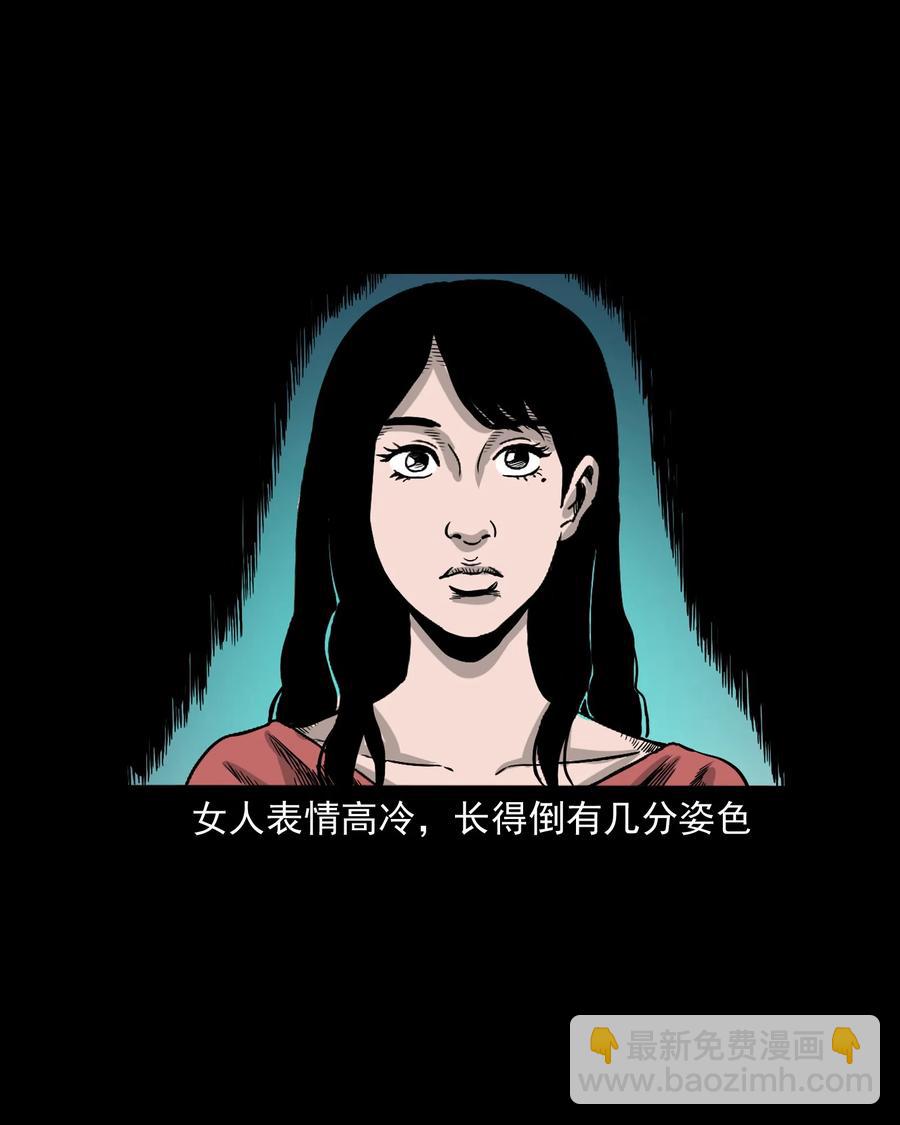 376 深夜化妆的女人(1/2)-第378话