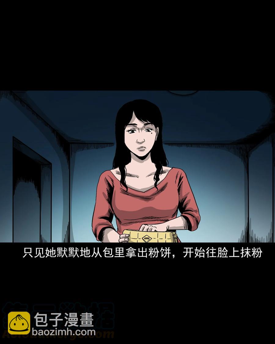 376 深夜化妆的女人(1/2)-第378话