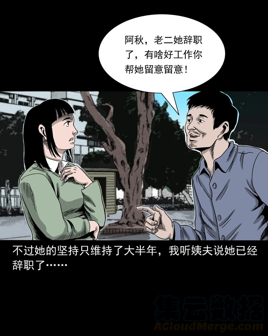 376 深夜化妆的女人(1/2)-第378话
