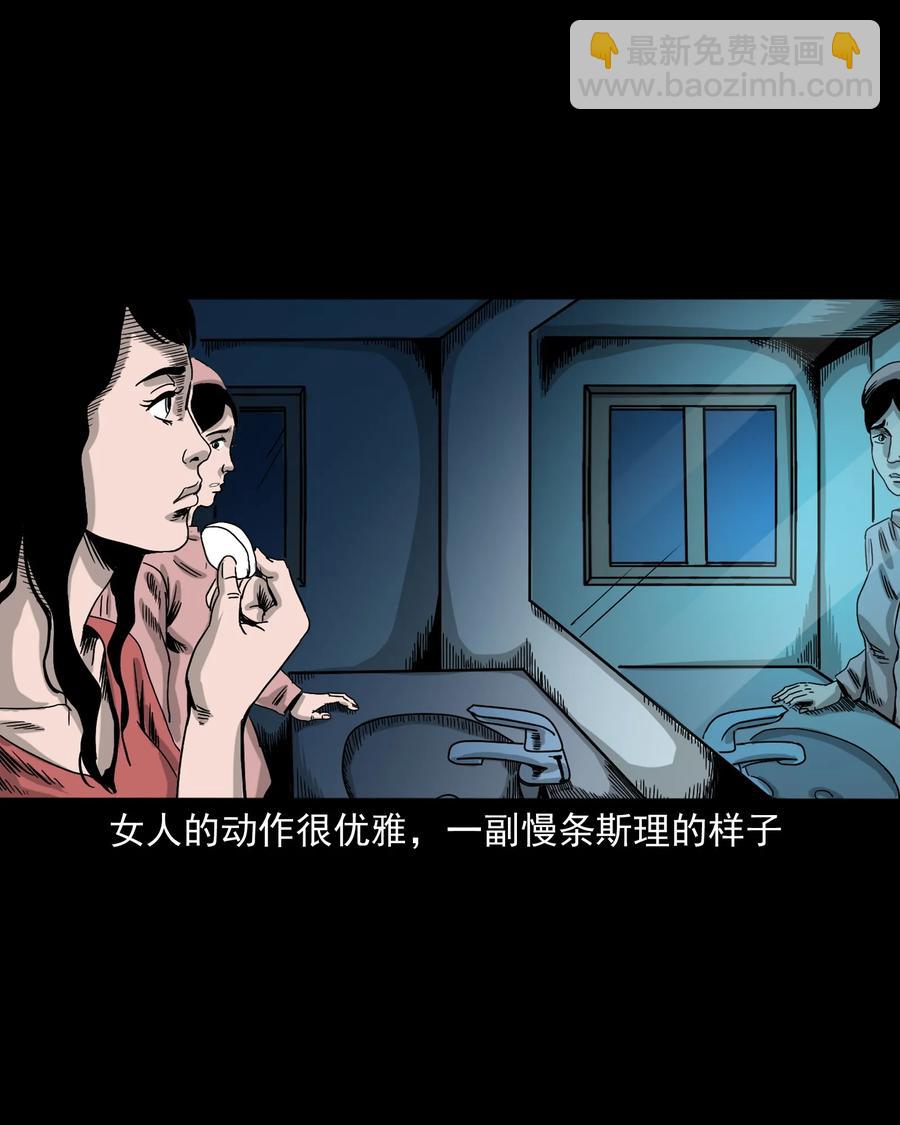 376 深夜化妆的女人(1/2)-第378话
