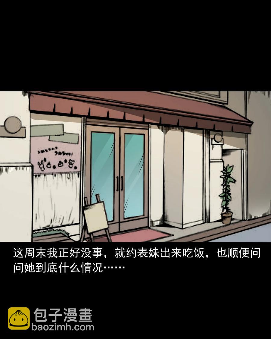 376 深夜化妆的女人(1/2)-第378话