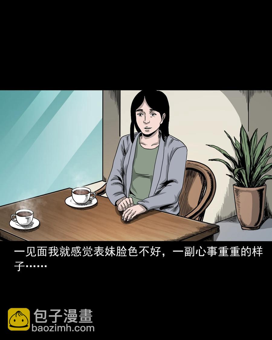 376 深夜化妆的女人(1/2)-第378话
