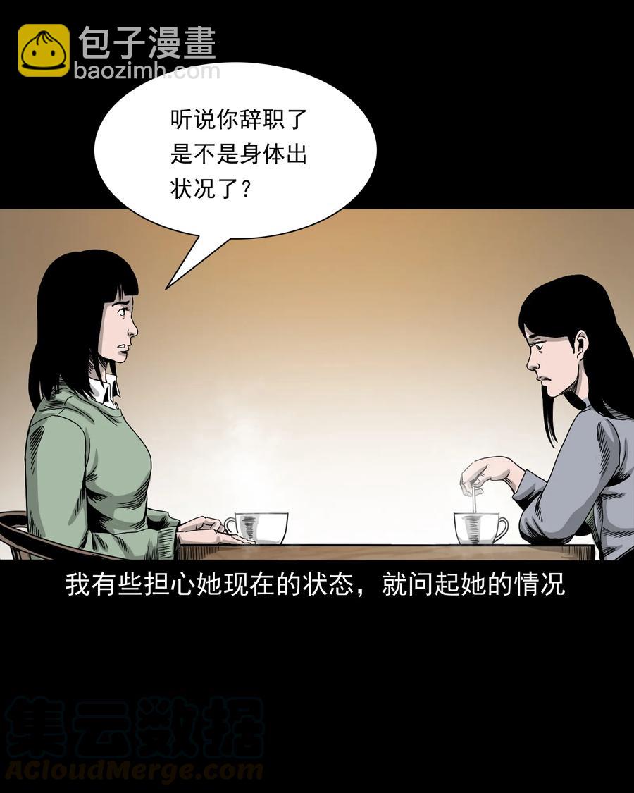 376 深夜化妆的女人(1/2)-第378话