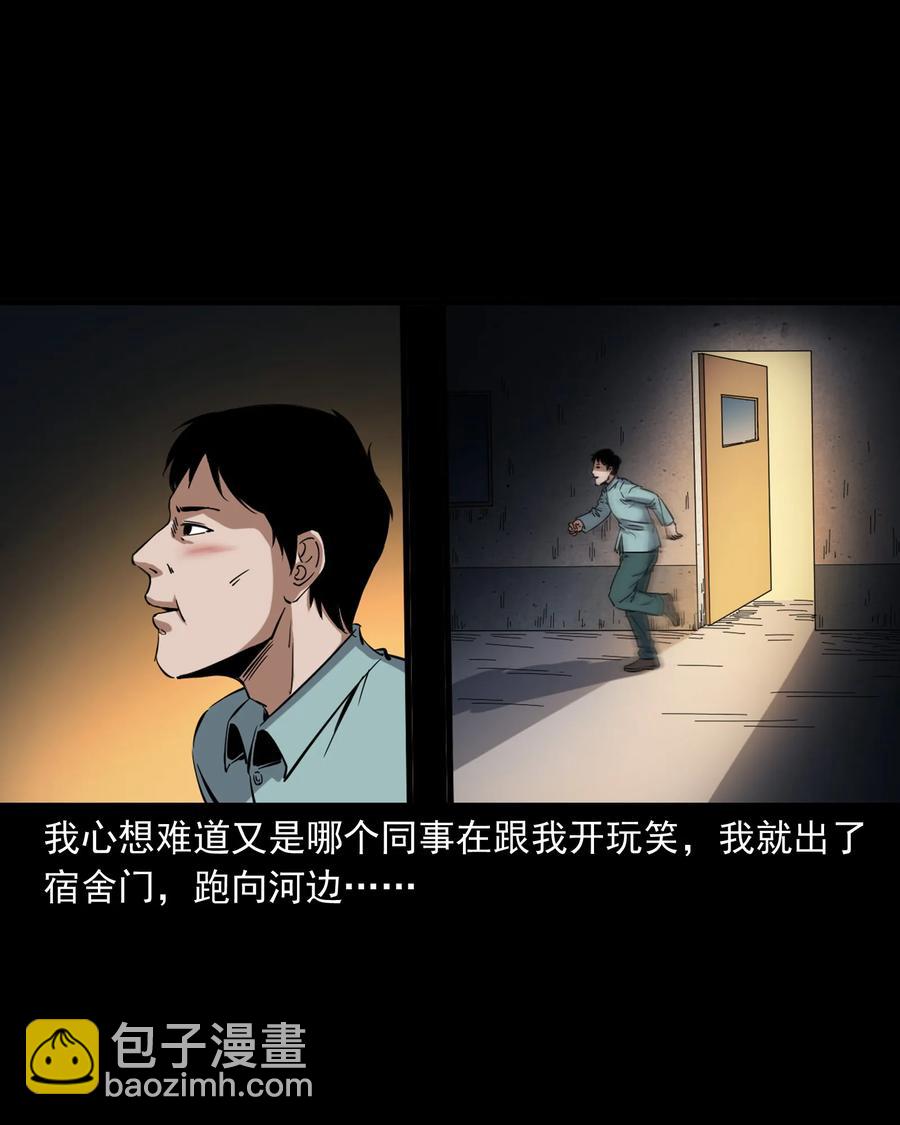 378 河边的女人(1/2)-第380话