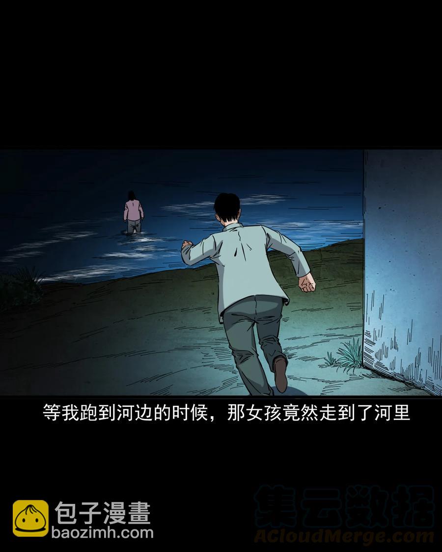 378 河边的女人(1/2)-第380话