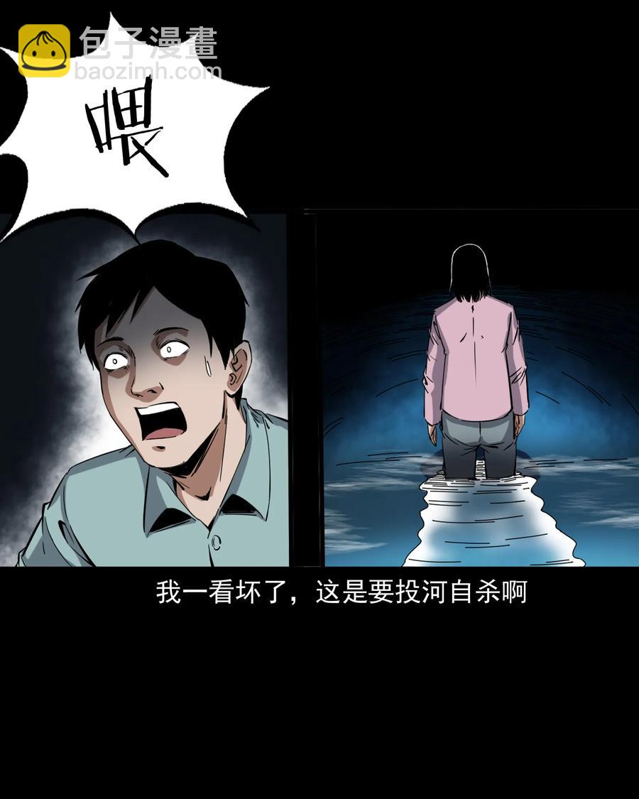 378 河边的女人(1/2)-第380话