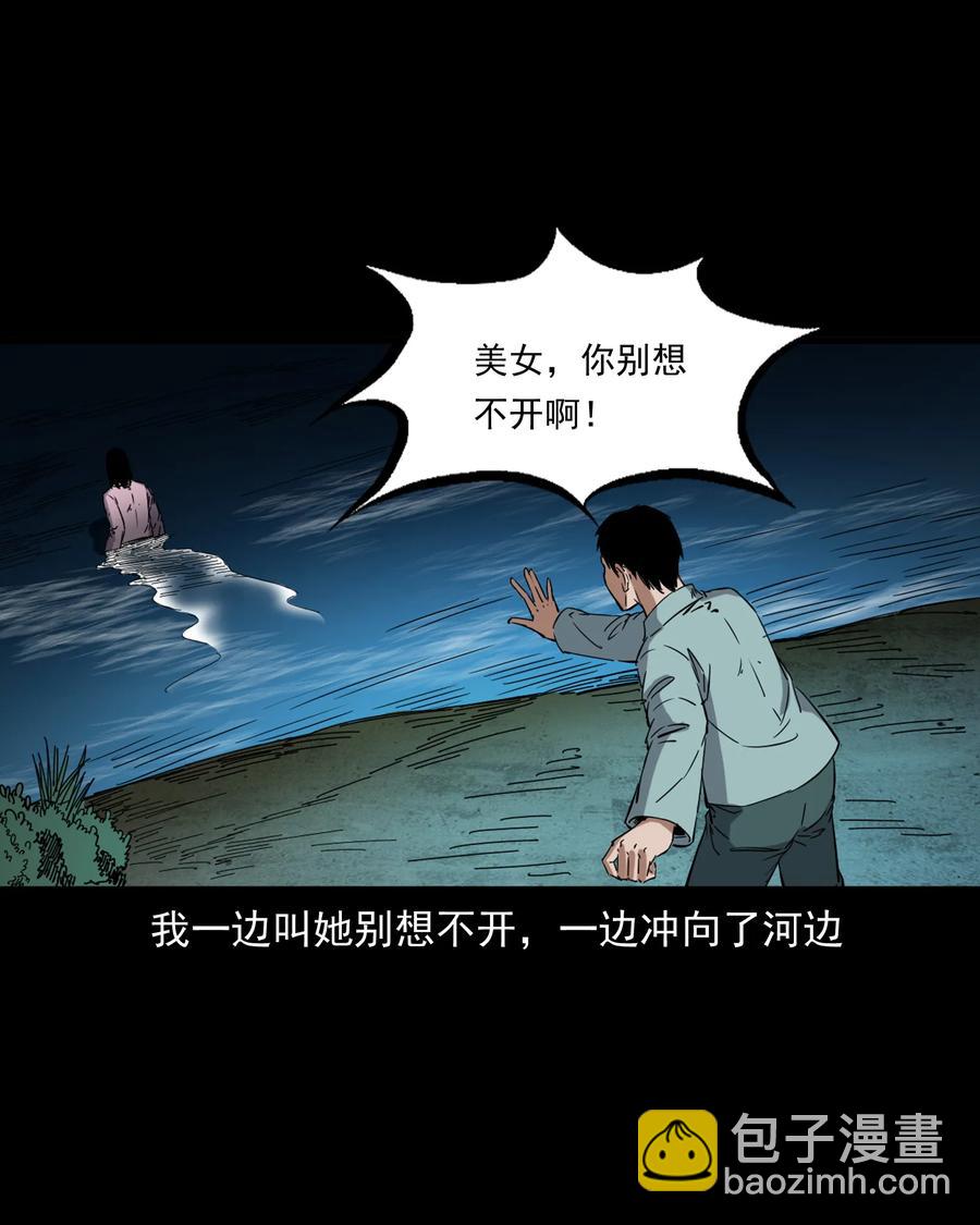 378 河边的女人(1/2)-第380话