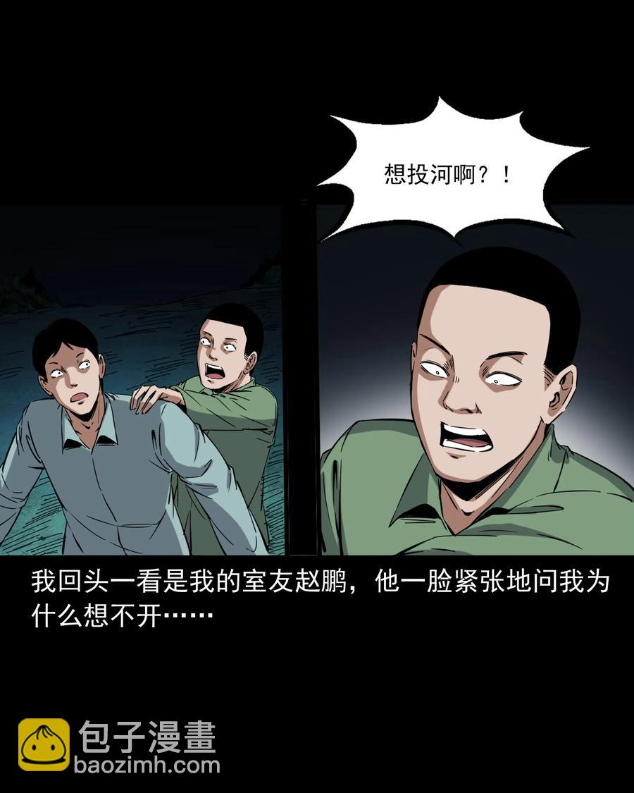 378 河边的女人(1/2)-第380话