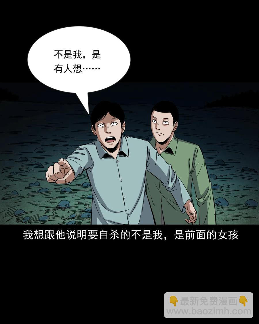 378 河边的女人(1/2)-第380话