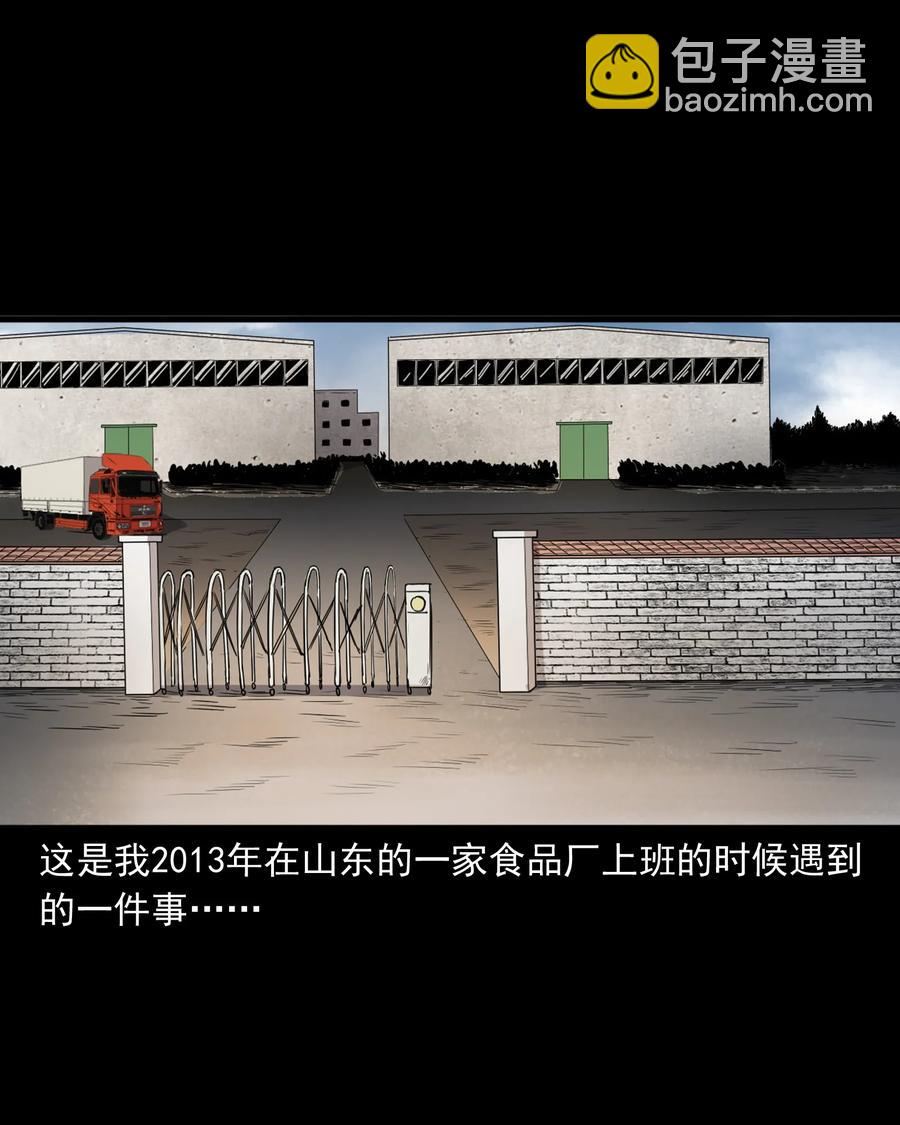 378 河边的女人(1/2)-第380话