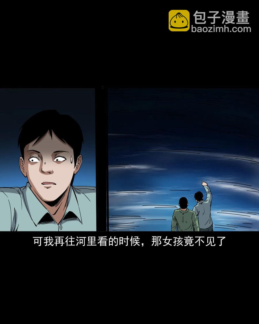 378 河边的女人(1/2)-第380话