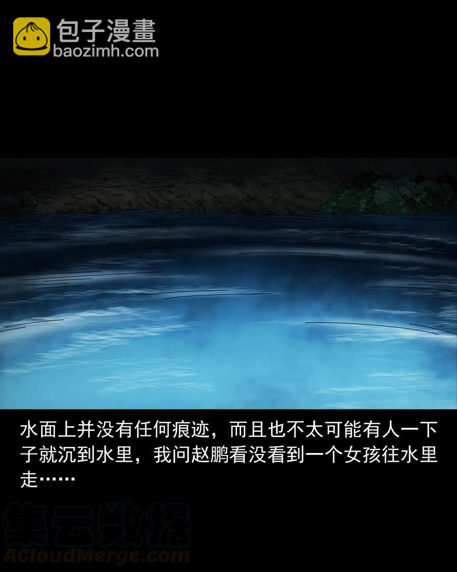378 河边的女人(1/2)-第380话