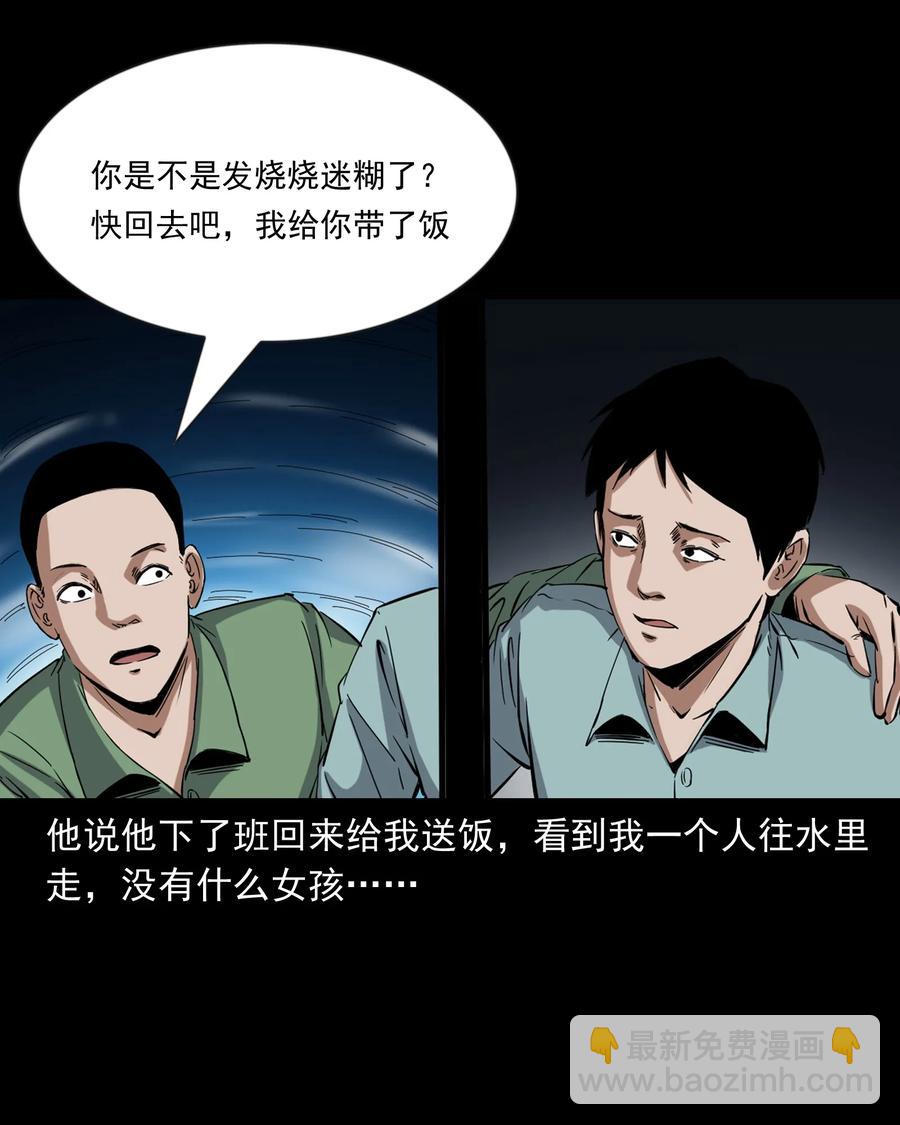 378 河边的女人(1/2)-第380话