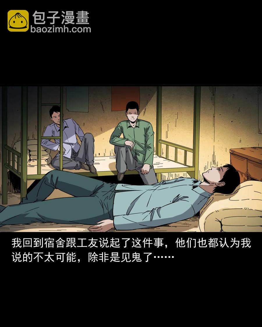 378 河边的女人(1/2)-第380话