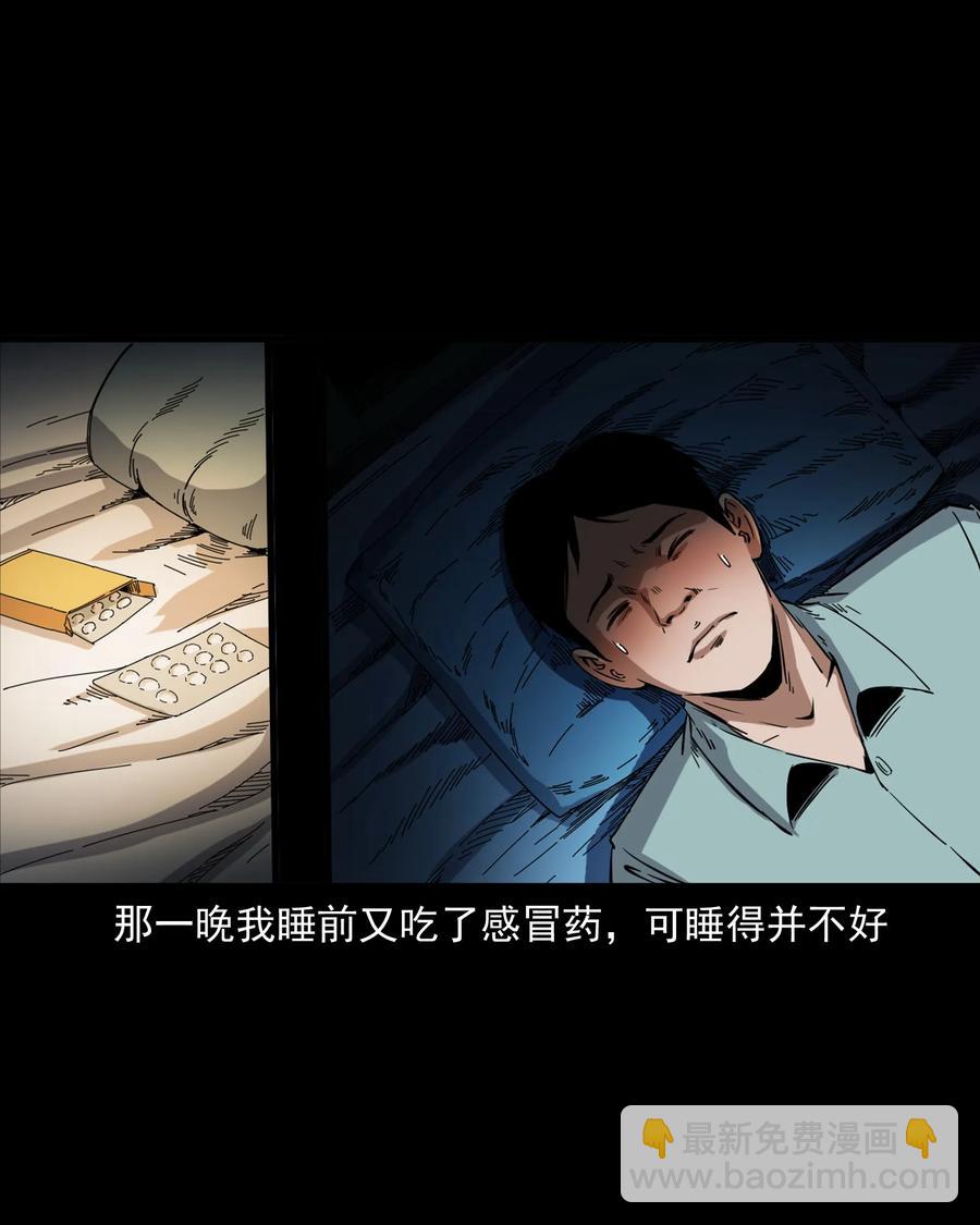 378 河边的女人(1/2)-第380话
