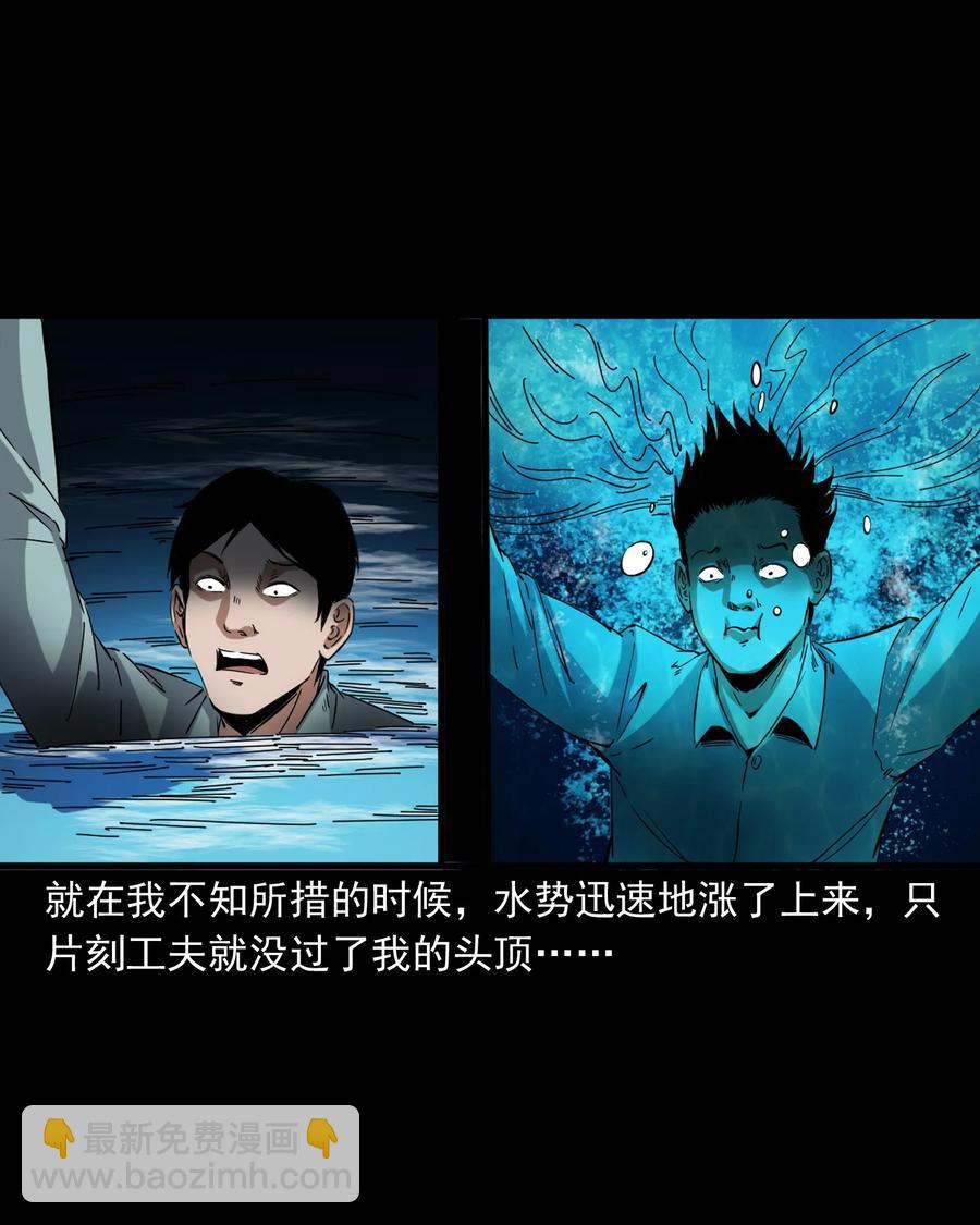 378 河边的女人(1/2)-第380话