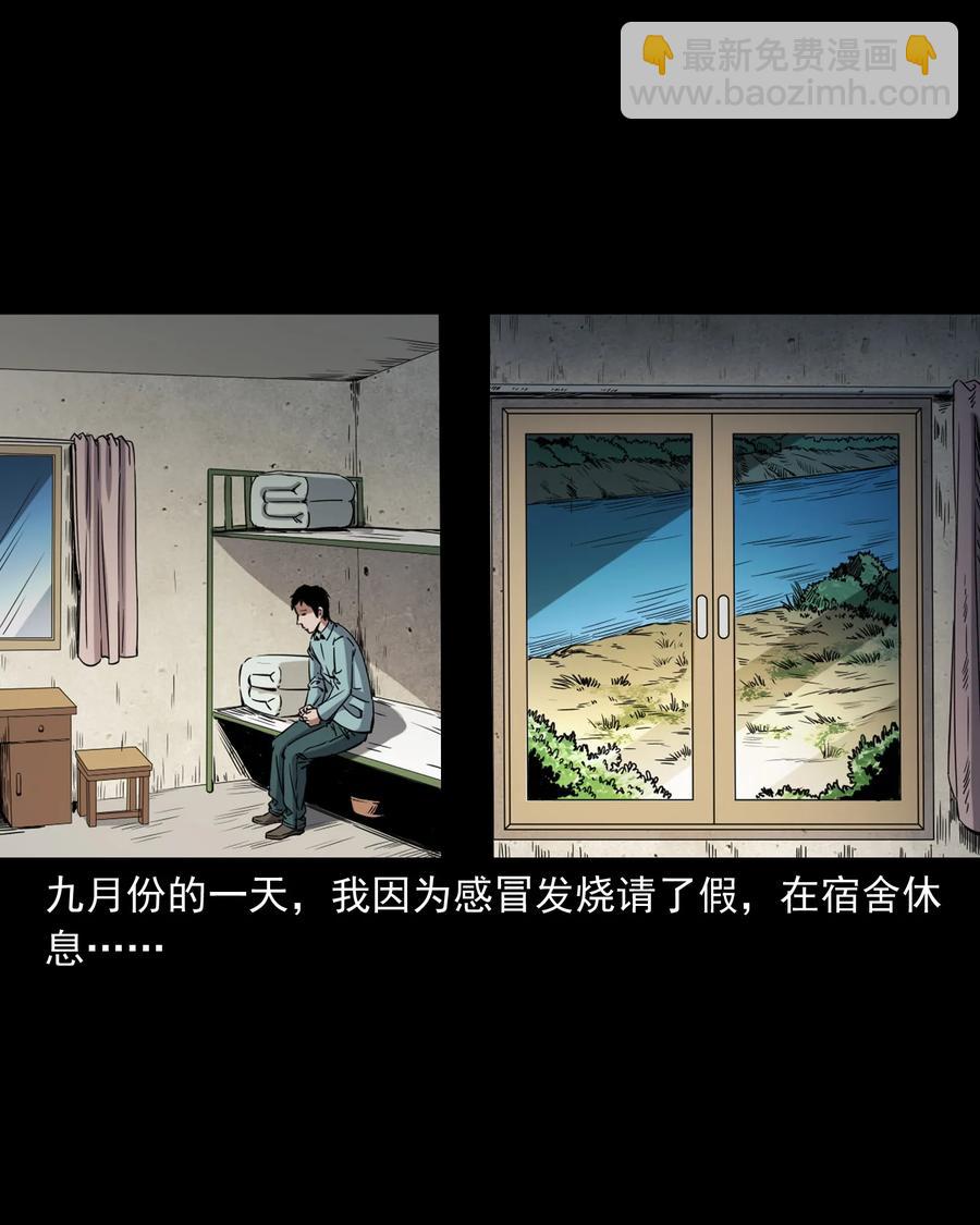 378 河边的女人(1/2)-第380话