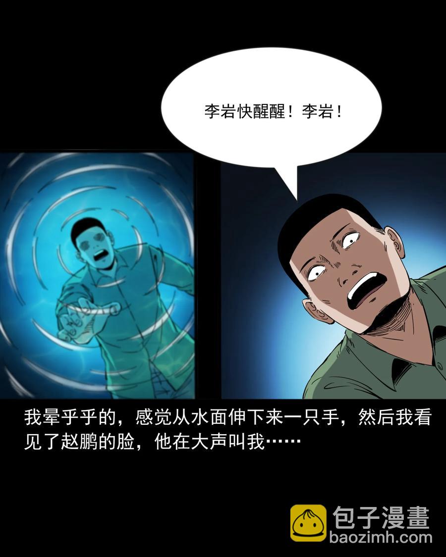 378 河边的女人(1/2)-第380话