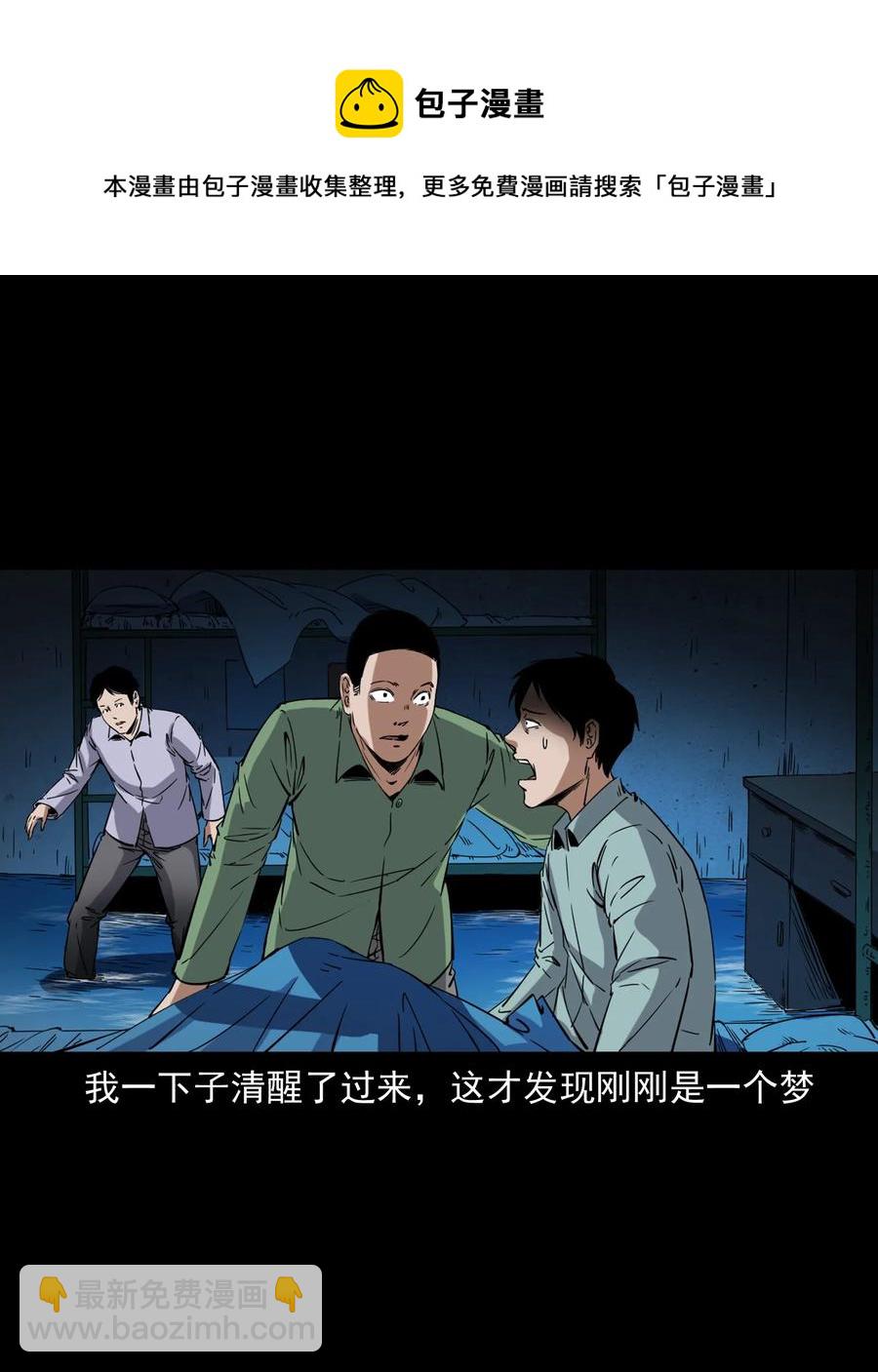 378 河边的女人(1/2)-第380话