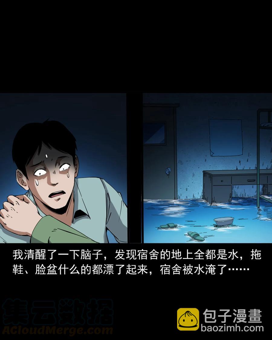 378 河边的女人(1/2)-第380话