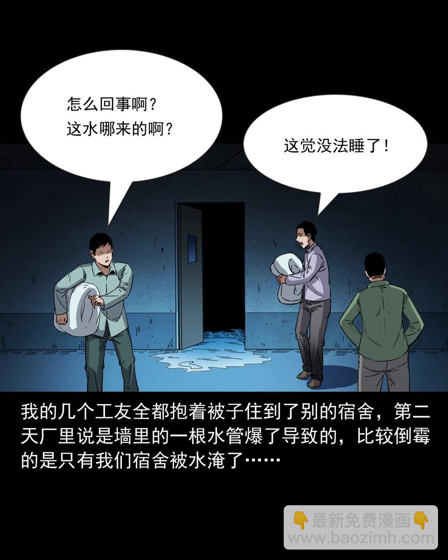 378 河边的女人(1/2)-第380话