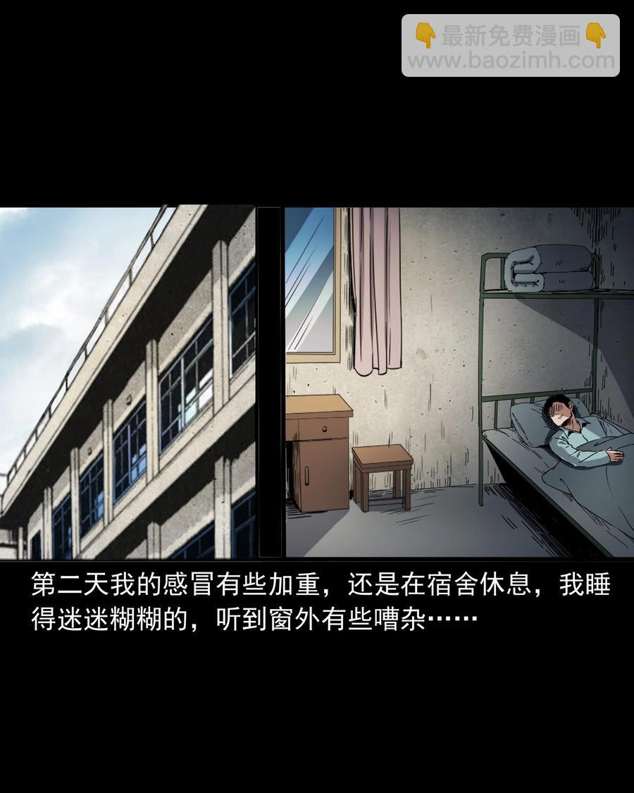 378 河边的女人(1/2)-第380话