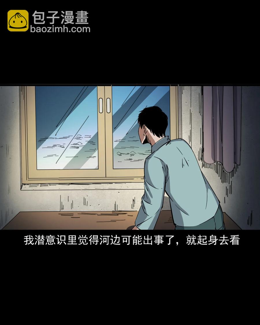 378 河边的女人(1/2)-第380话