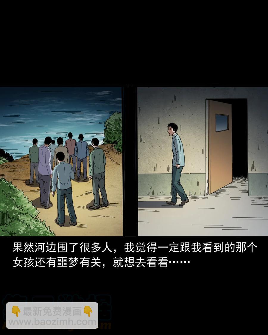 378 河边的女人(1/2)-第380话