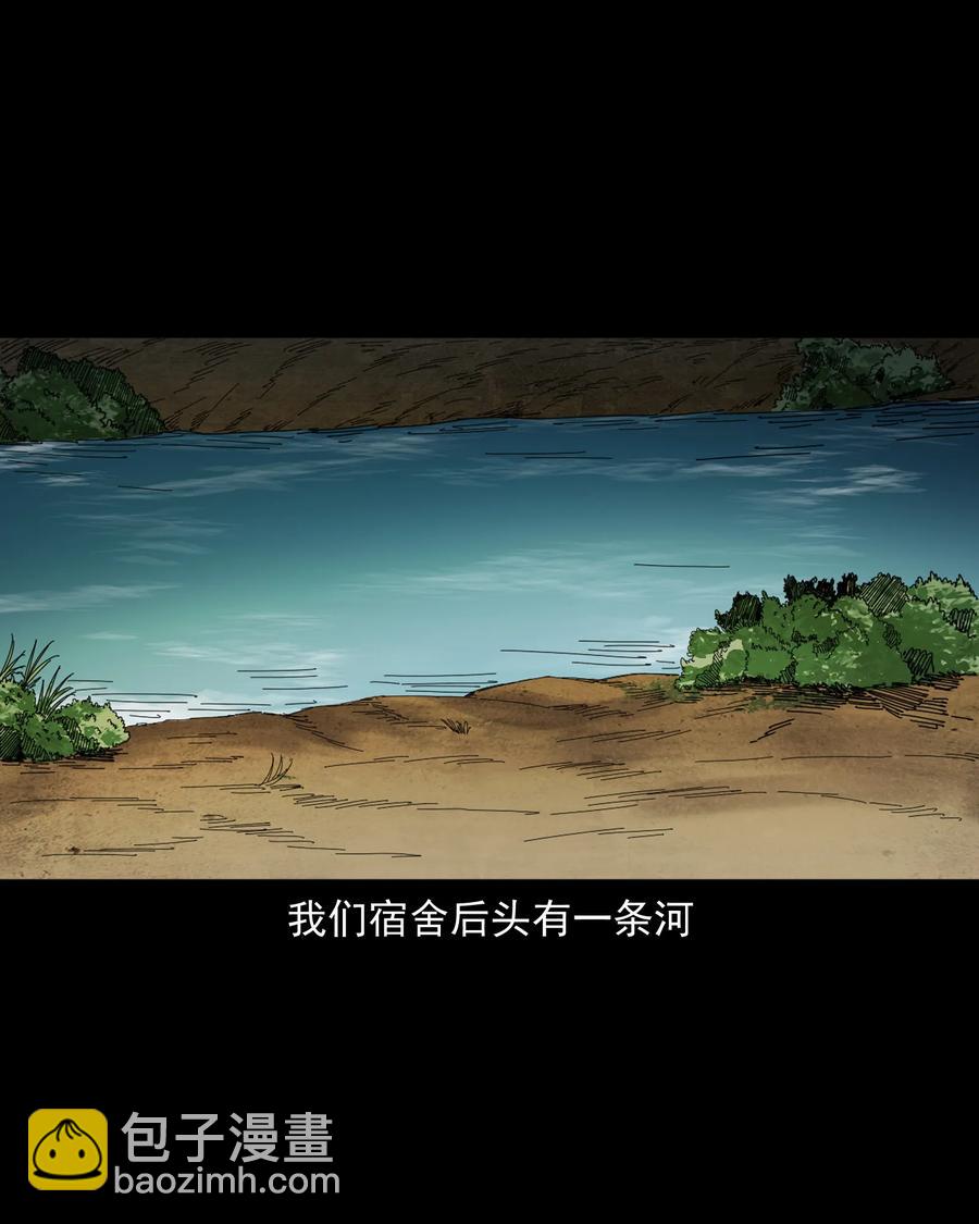 378 河边的女人(1/2)-第380话
