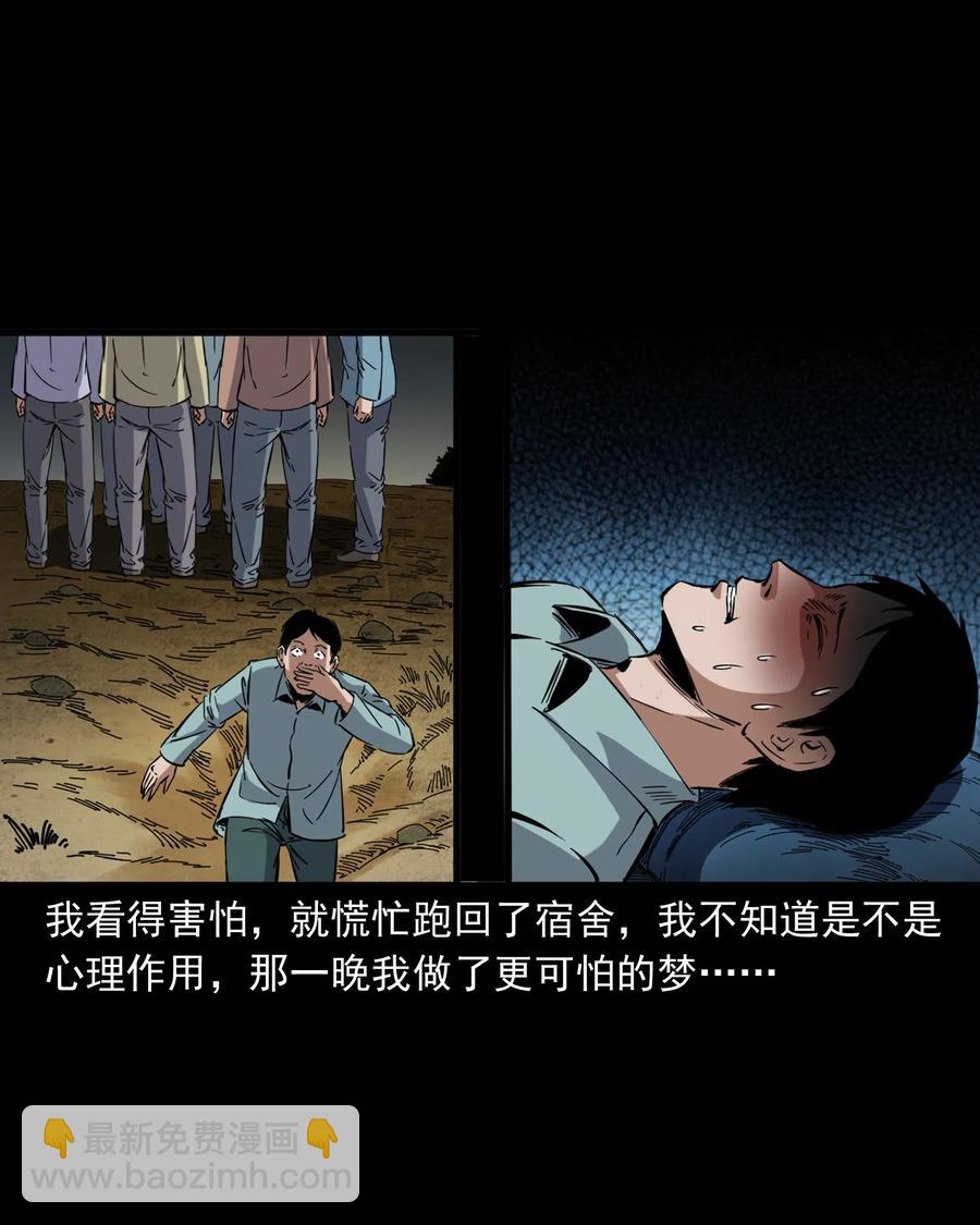 378 河边的女人(1/2)-第380话