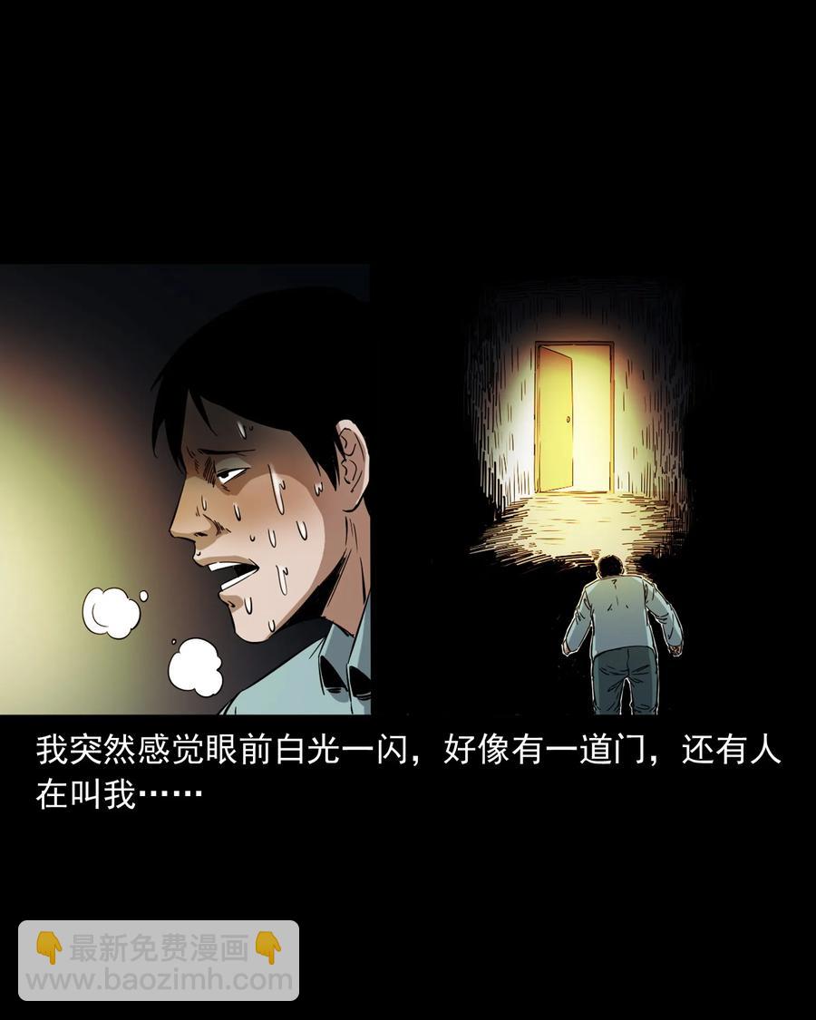 378 河边的女人(1/2)-第380话