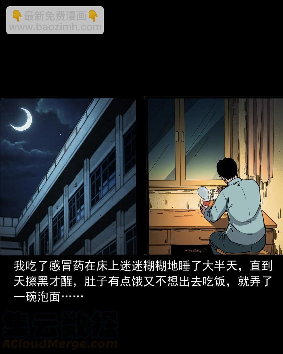 378 河边的女人(1/2)-第380话
