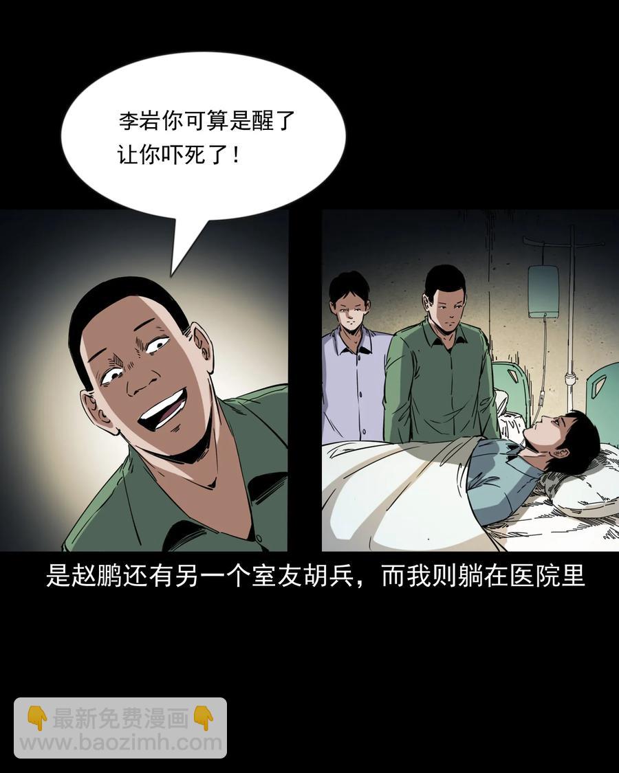 378 河边的女人(1/2)-第380话