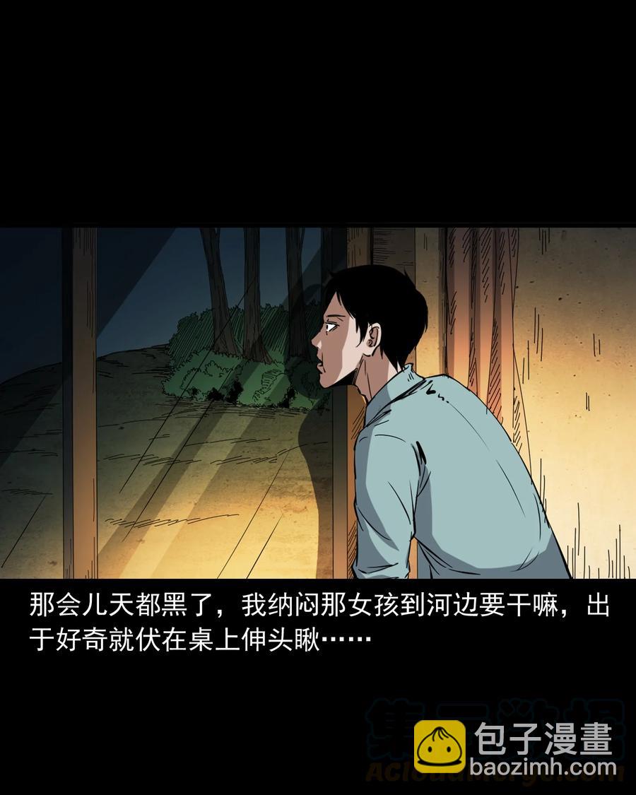 378 河边的女人(1/2)-第380话