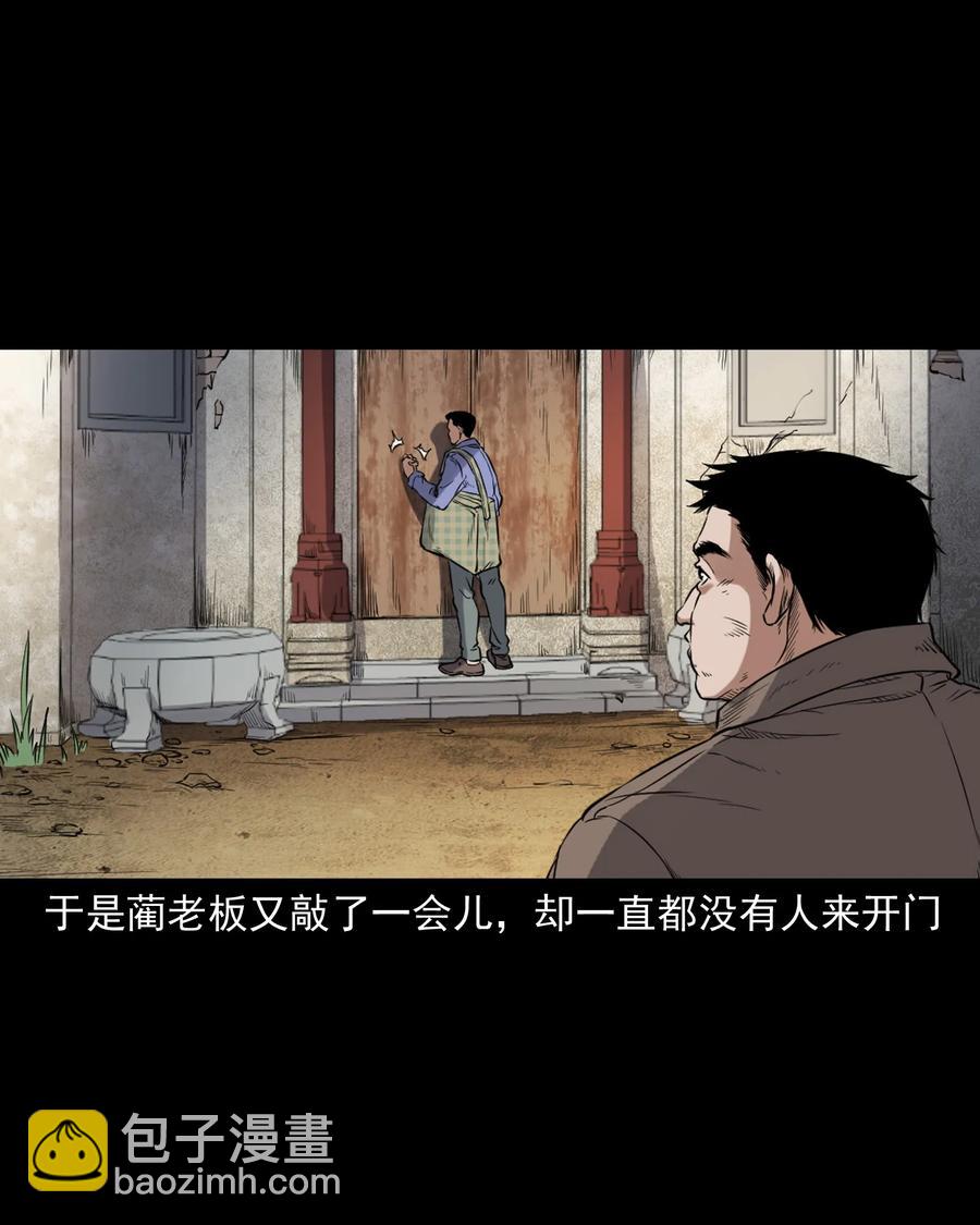 380 捡漏(1/2)-第382话