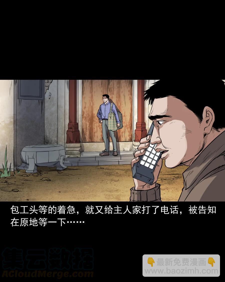 380 捡漏(1/2)-第382话