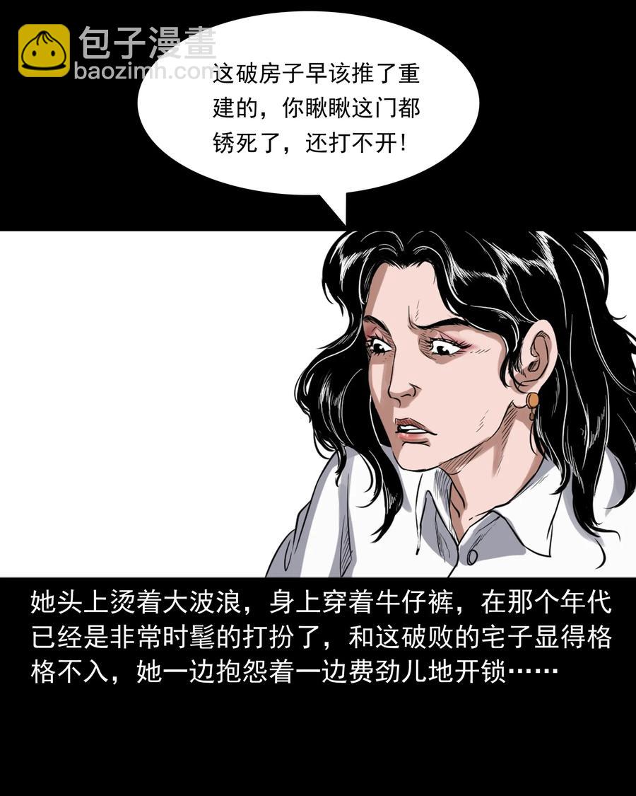 380 捡漏(1/2)-第382话