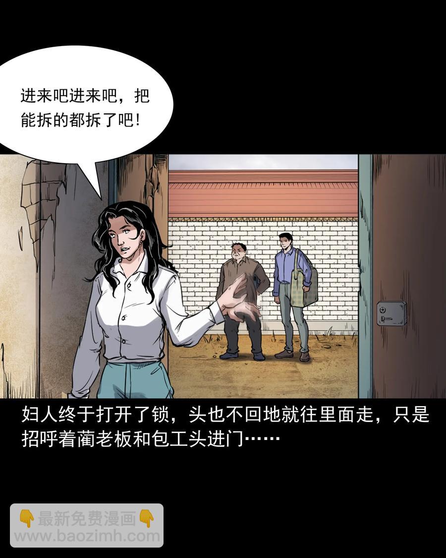 380 捡漏(1/2)-第382话